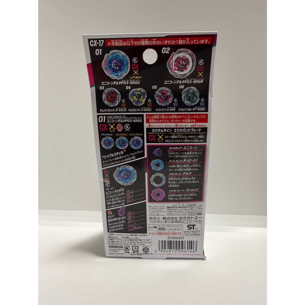 TAKARA TOMY BEYBLADE X CX-17 Random Booster Vol.10 รูปที่ 3