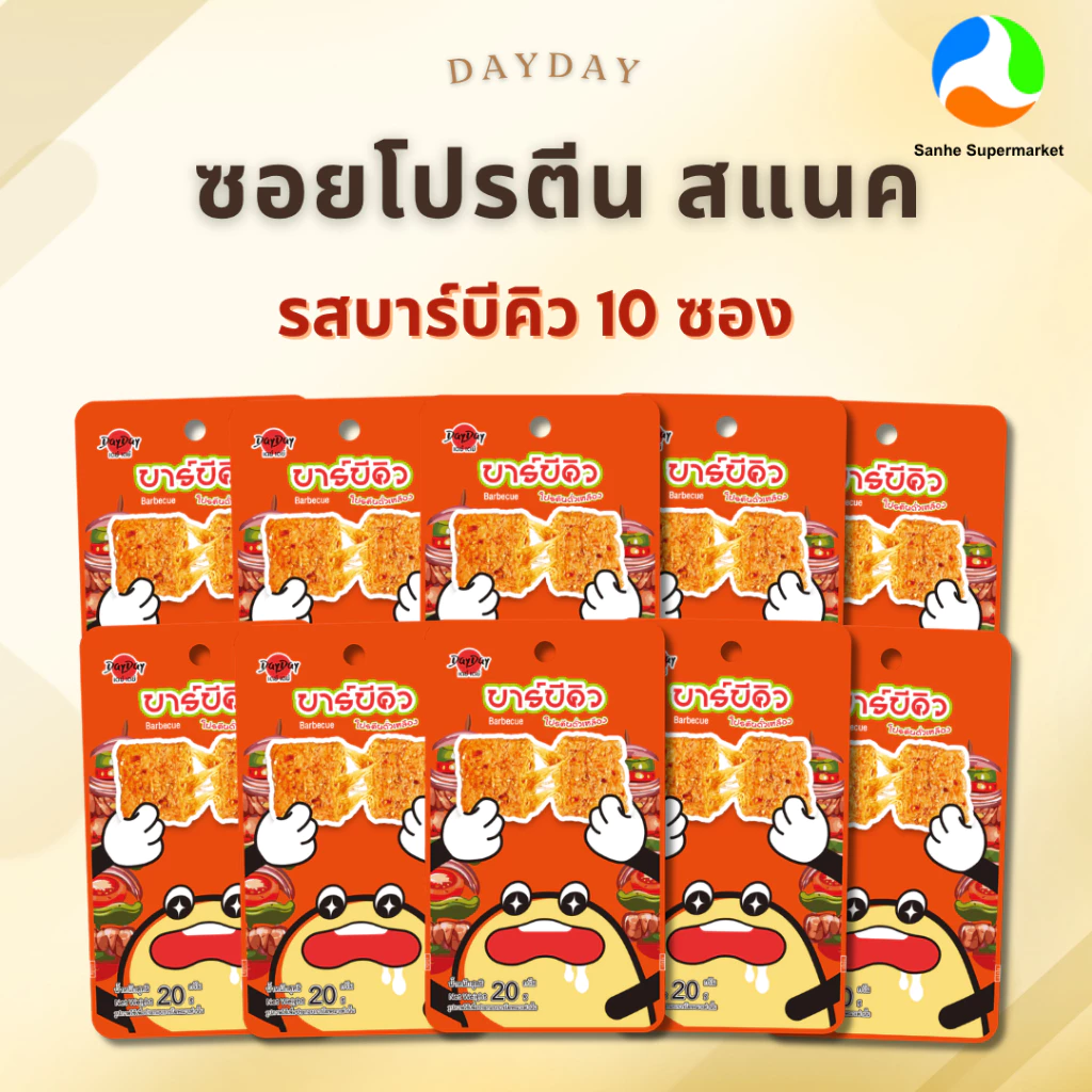 DayDay โปรตีนถั่วเหลือง ของทานเล่น รสหม่าล่า,รสบาร์บีคิว 1กล่อง/20ซอง thumbnail 6