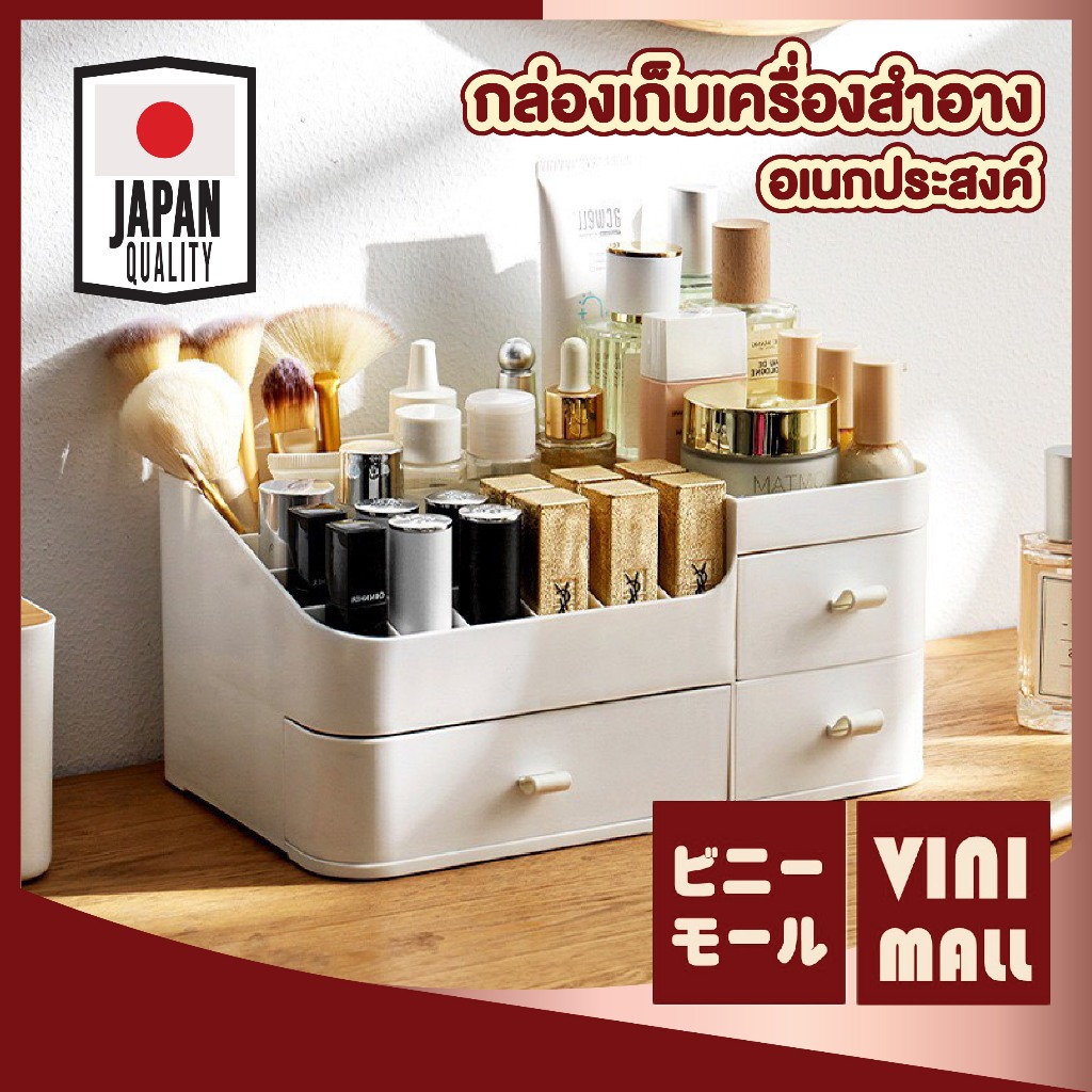 【VINIMALL คุณภาพดี】กล่องเก็บเครื่องสำอาง ลิ้นชัก3ช่อง ประหยัดพื้นที่ เก็บครบในกล่องเดียว CTN3201