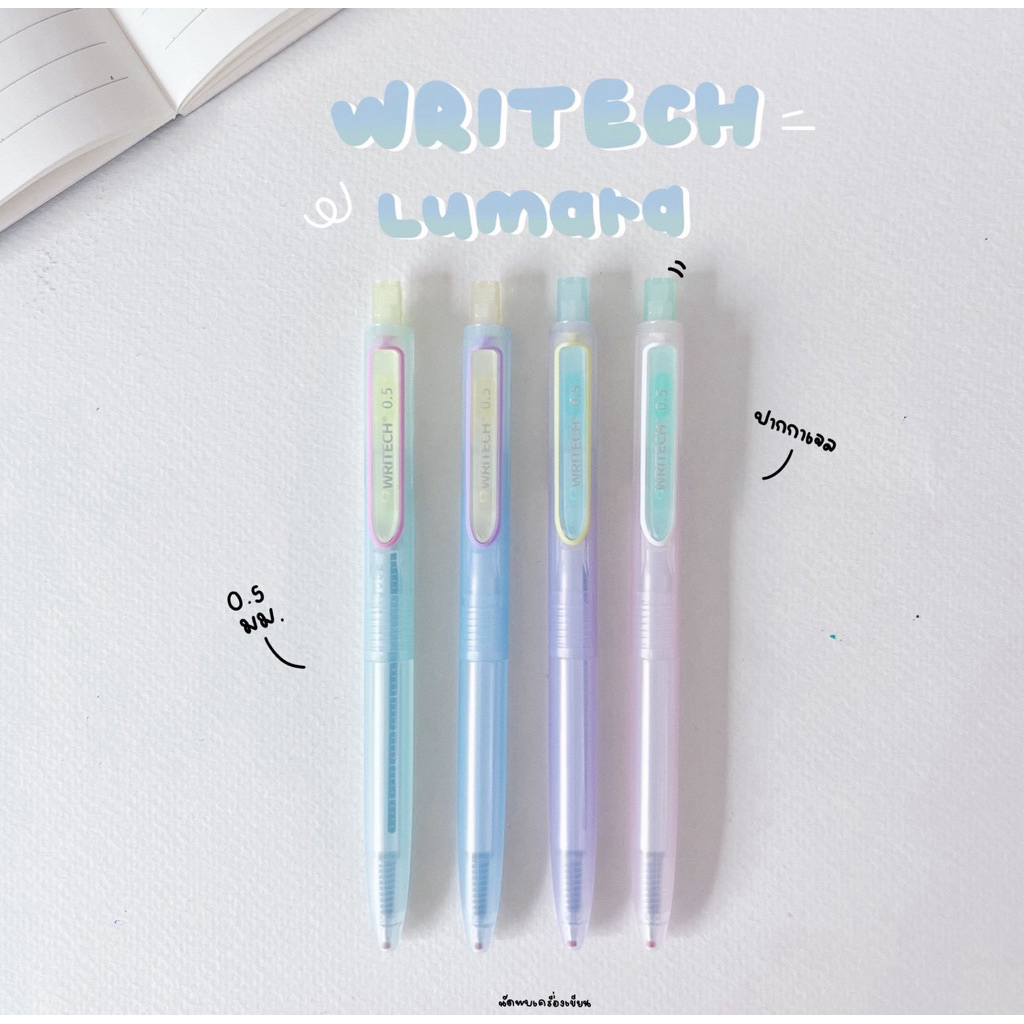 Writech ปากกาเจล รุ่น Lumara W-0154G หมึกแห้งไว Twin-ball tip