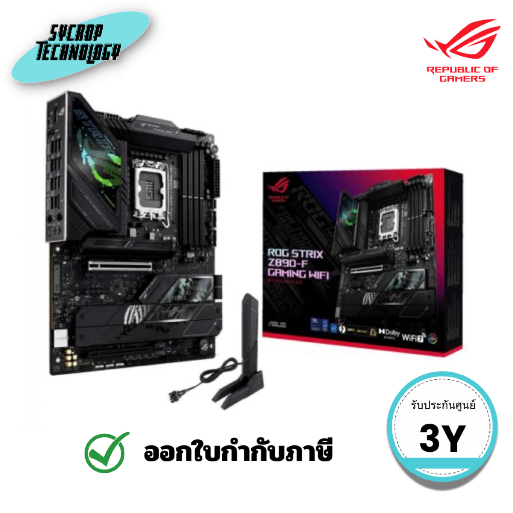 เมนบอร์ด ASUS ROG STRIX Z890-F GAMING WIFI (ROG-STRIX-Z890-F-GAMING-WIFI) ประกันศูนย์