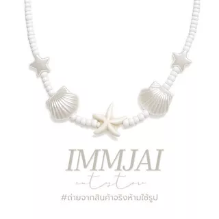 สร้อยเปลือกหอย สร้อยปลาดาว สร้อยคอสไตล์ทะเล Seashell Starfish Necklace 🏝️✨🌊