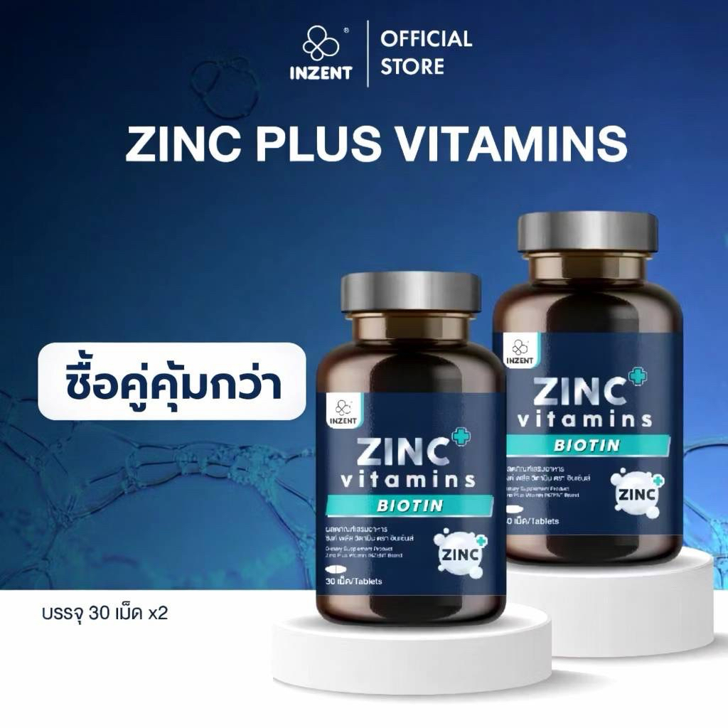 ส่งฟรี!!  INZENT Zinc Plus ซิงค์ พลัส  แร่ธาตุซิงค์ เบต้ากลูแคน วิตามินซี วิตามินอี [ซื้อ 1 แถม 1 ราคา 169 ] A-0173