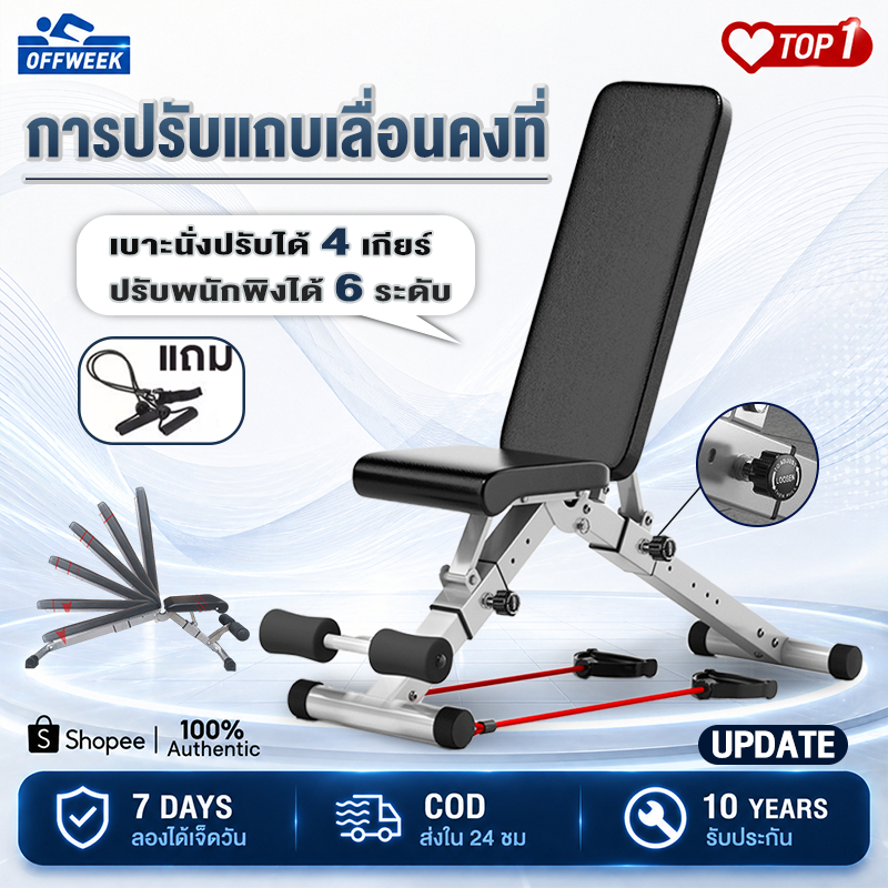 ม้านั่งดัมเบล เก้าอี้เวทพับได้ ปรับระดับได้ อุปกรณ์ออกกำลังกายที่บ้าน