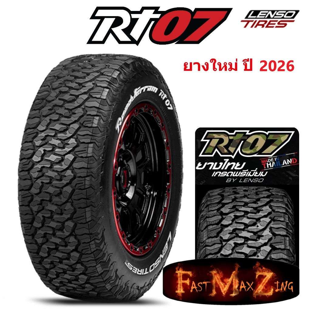 Lenso รุ่น RT07 ยางรถยนต์ ยางรถกระบะ ยางอ๊อฟโร๊ด ยางใหม่ ปี 2026 (ส่งฟรี) ขอบ 16-20 นิ้ว