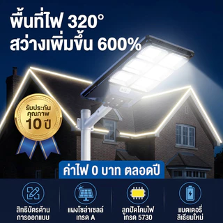 【รับประกัน30ปี】ไฟถนนโซล่าเซลล์ 5500,0000W ไฟโซล่าเซลล์ Solar Light LED ไฟสปอตไลท์ IP67กันน้ำ ไฟถนนรีโมทคอนโทรล
