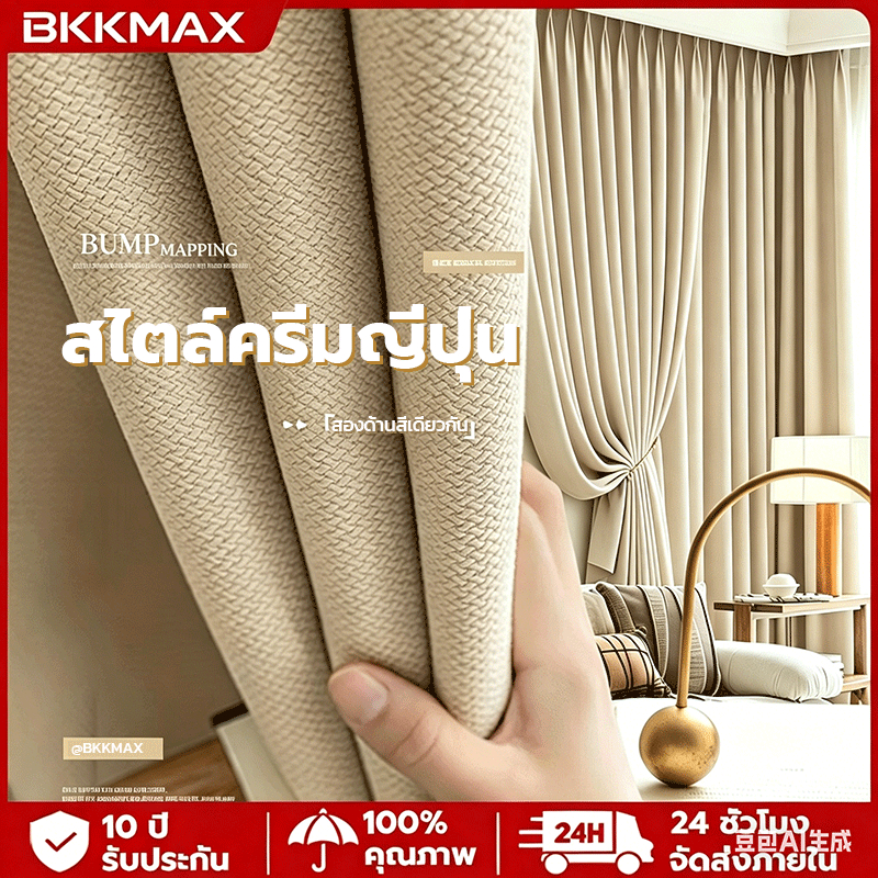 ม่านกันแสง 95% ผ้าม่านจีบ ผ้าม่านสำเร็จรูป （มีตะขอและสาย）ผ้าม่าน กันแสง UV ทนต่อการขีดข่วน ม่านประตู บังแสงเต็มที่ COD