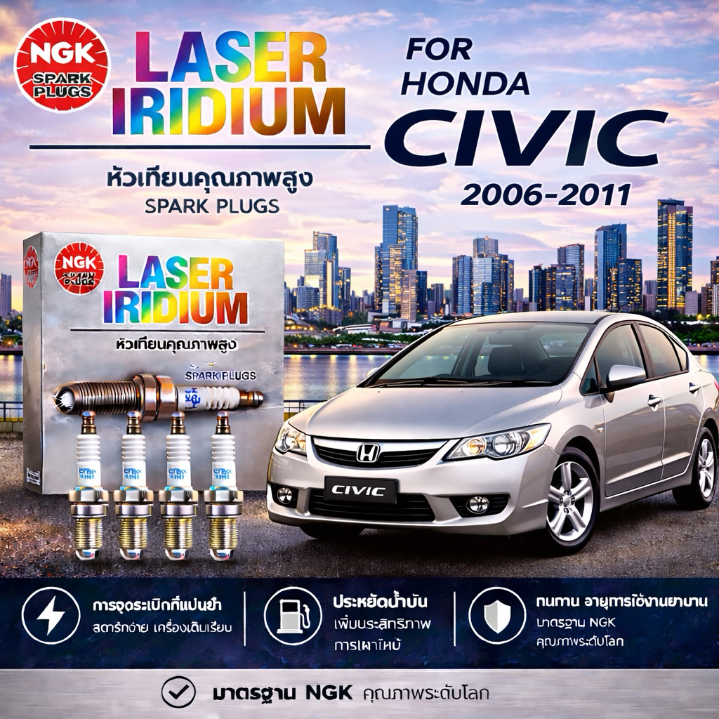 หัวเทียนแท้ 100% LASER lridium ตรงรุ่น Honda  civic 2006 - 2011 เบอร์ IZFR6K11NS