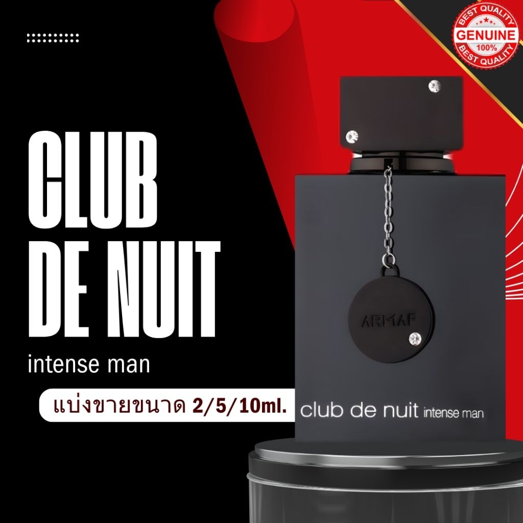 Club de Nuit intense man น้ำหอมอาหรับแบ่งขายขนาดทดลอง 2/5/10ml. ของแท้พร้อมส่ง นำเข้าจาก U.A.E. จัดส
