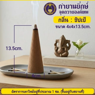 ️️พุทธพรหม : กำยานยักษ์ ไซซ์จัมโบ้ 13.5ซม. หอมทะลุ เนื้อแน่น เกรดพรีเมียม จุดได้นาน 1ชม. ถวายเทพขอพร