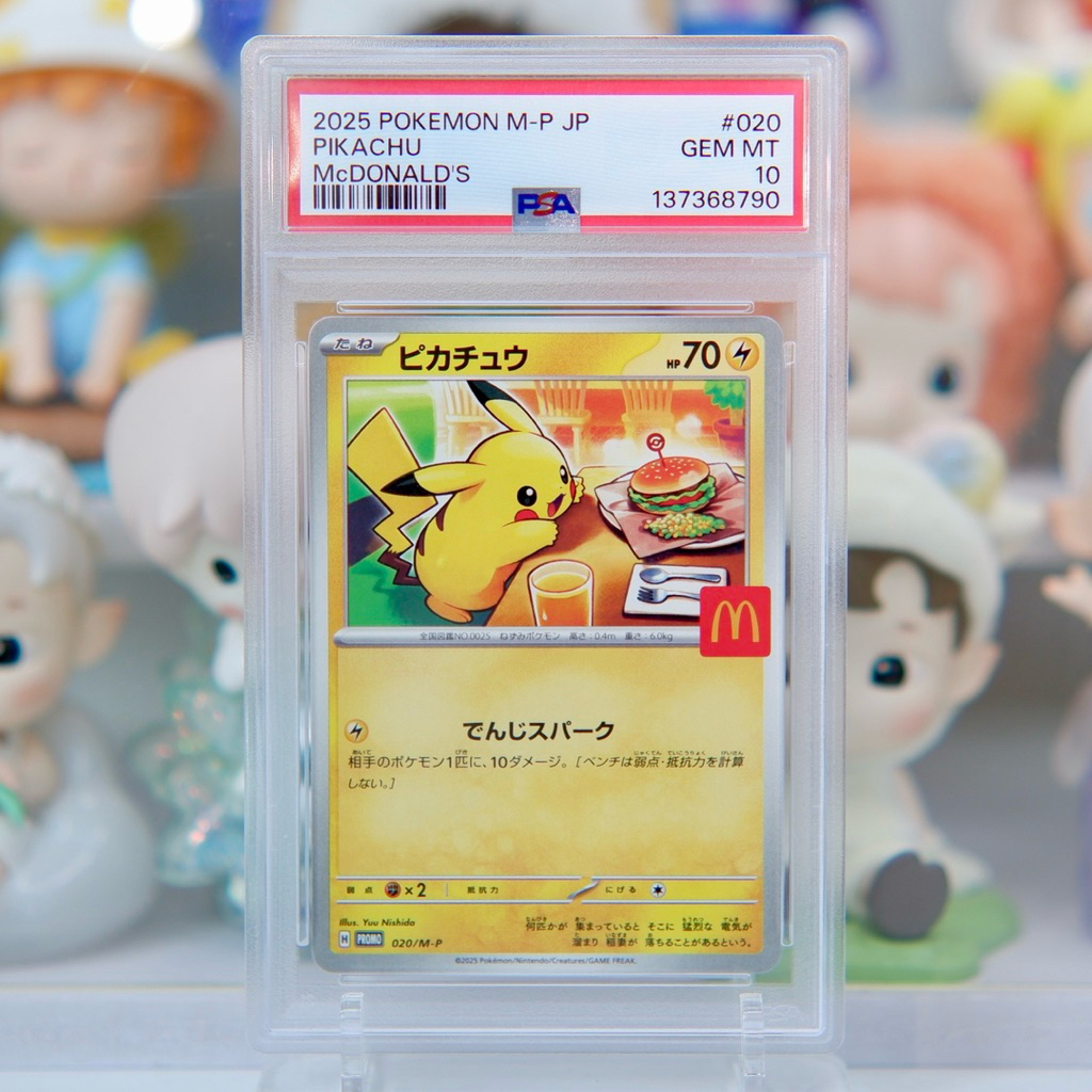 [พร้อมส่ง] PSA10(JP) PIKACHU MCDONALD'S #020 2025 POKEMON JAPANESE M-P PROMO #PSA แท้ 100%