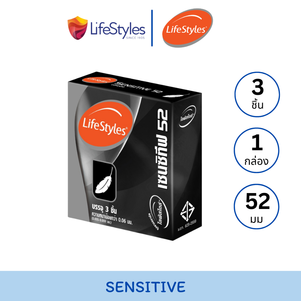LifeStyles Sensitive 52 ถุงยางอนามัย ผิวเรียบ ขนาด 52 มม. บรรจุ 1 กล่อง (3 ชิ้น)