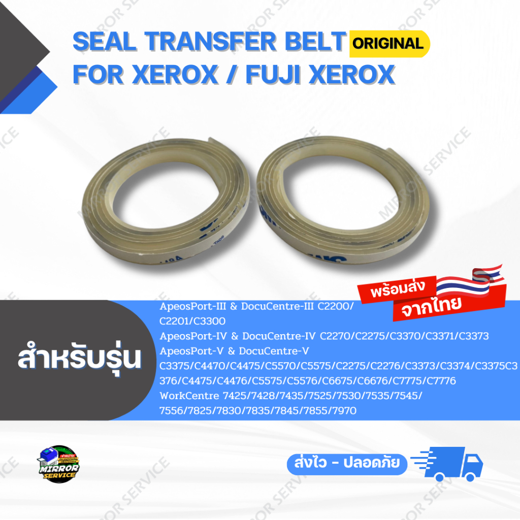 Seal transfer Belt Original AP/DC III C3300,IV C3373,V C7775/C7776,WC 7855/7970 For Xerox / Fuji Xerox