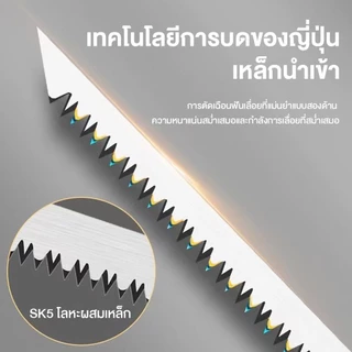 เลื่อยจิกซอว์มือ ถนัดมือ ตัดไม้ ตัดกิ่งไม้ ใบเลื่อยคมกริบ ด้ามจับ ergonomic สำหรับงานช่างและงานสวน