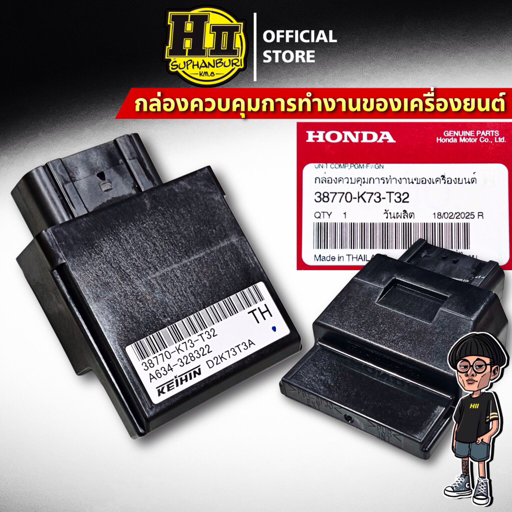 กล่องไฟ S4 ของแท้ศูนย์ HONDA (38770-K73-T32)