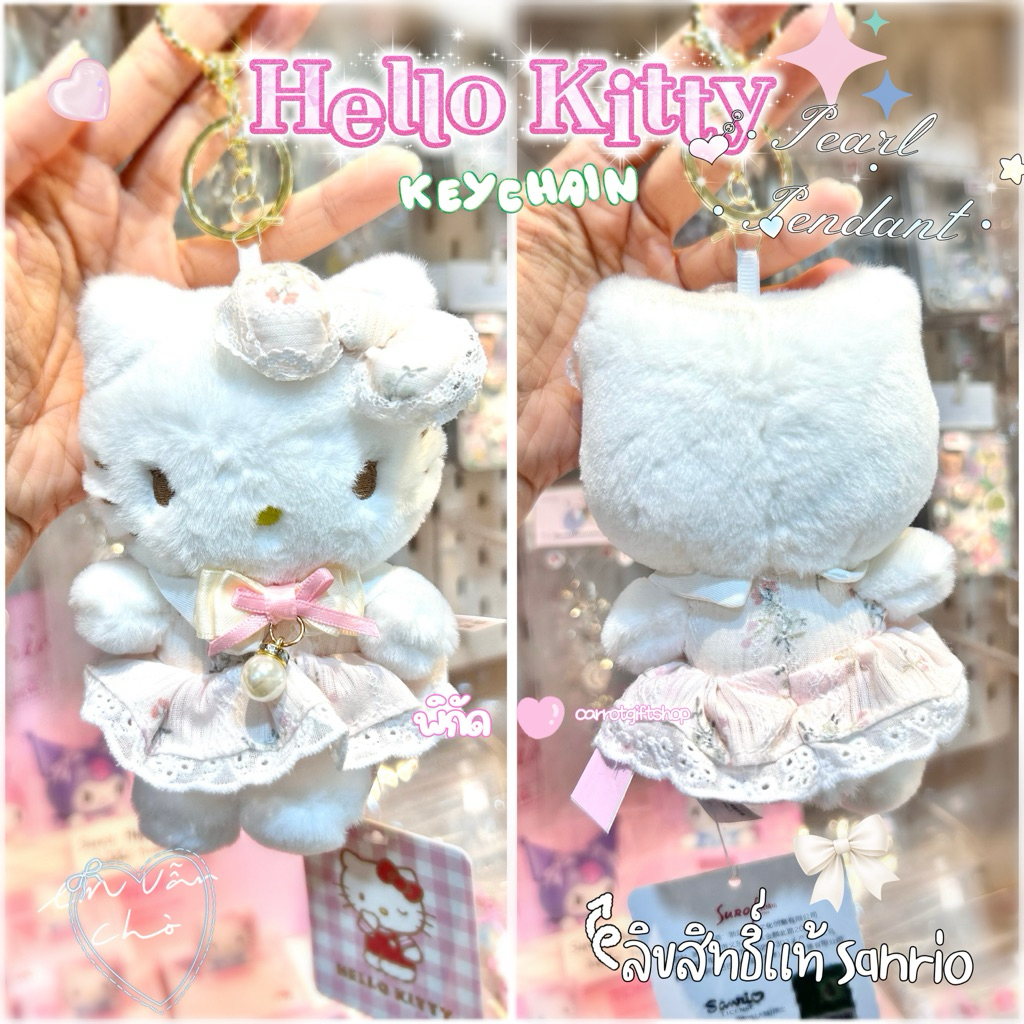 พร้อมส่งในไทย🇹🇭พวงกุญแจSanrio ลิขสิทธิ์แท้💯% มายเม คุโรมิ sweetpiano คิตตี้ รูปที่ 7