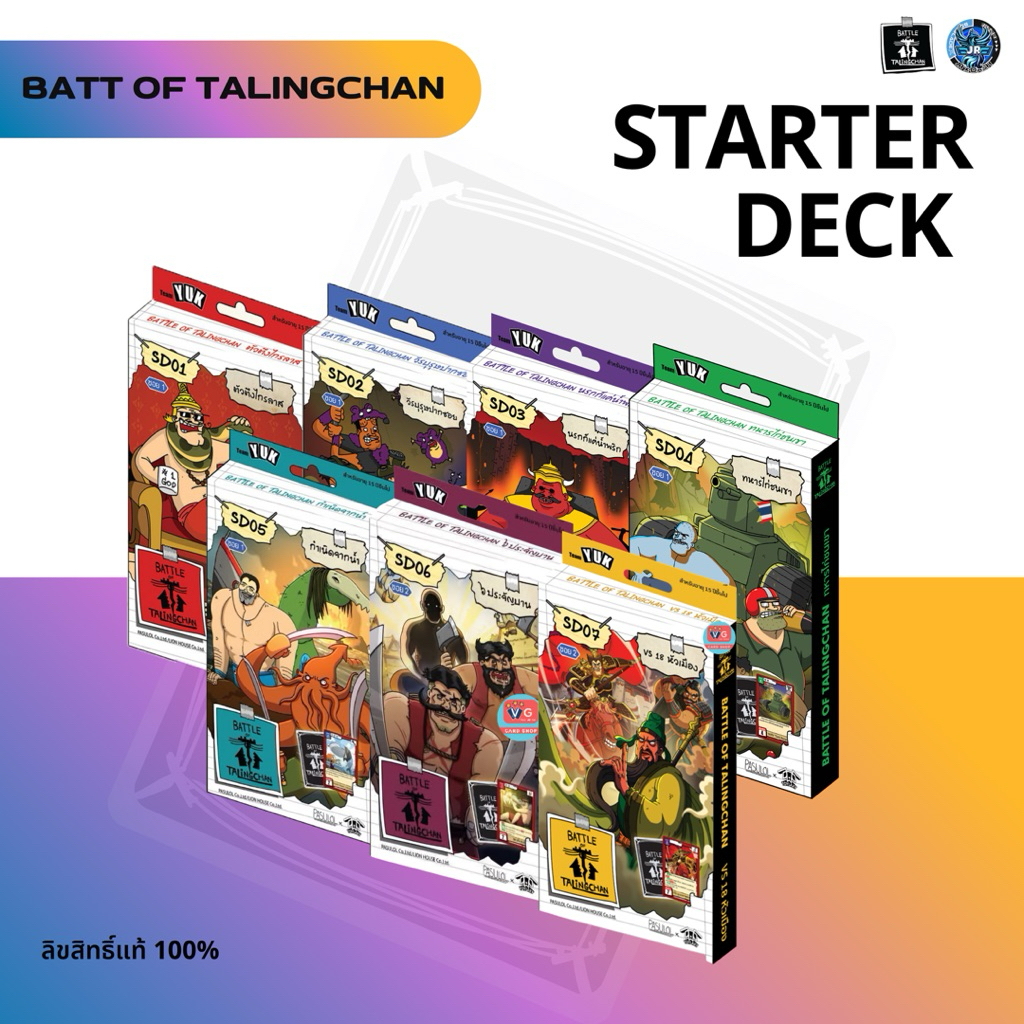 [Battle of Talingchan] Starter Deck - SD01-SD07 ลิขสิทธิ์แท้ พร้อมส่ง!