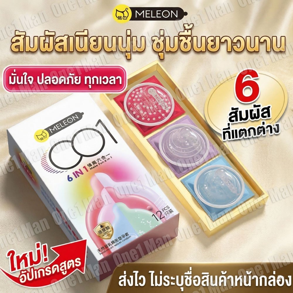 ถุงยางอนามัย 6แบบใน1กล่อง (12ชิ้น/กล่อง) ขนาดฟรีไซส์ 49-54 มม. ไม่ระบุชื่อสินค้า