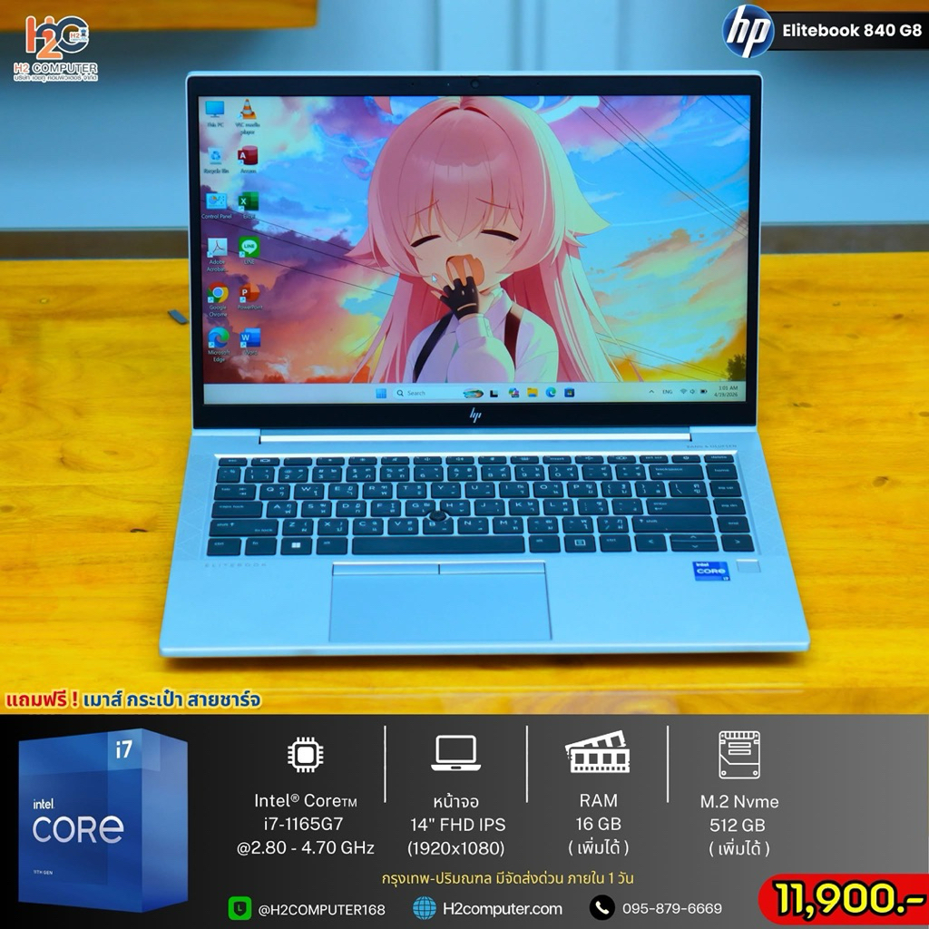HP EliteBook 840 G8 ไม่ทัช