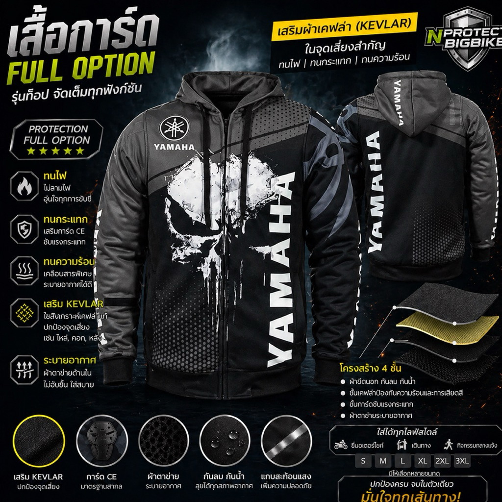 เสื้อการ์ด YAMAHA BLACK-GREY LIMITED รุ่น Full Option (มีของพร้อมส่ง) มีไซส์พิเศษ