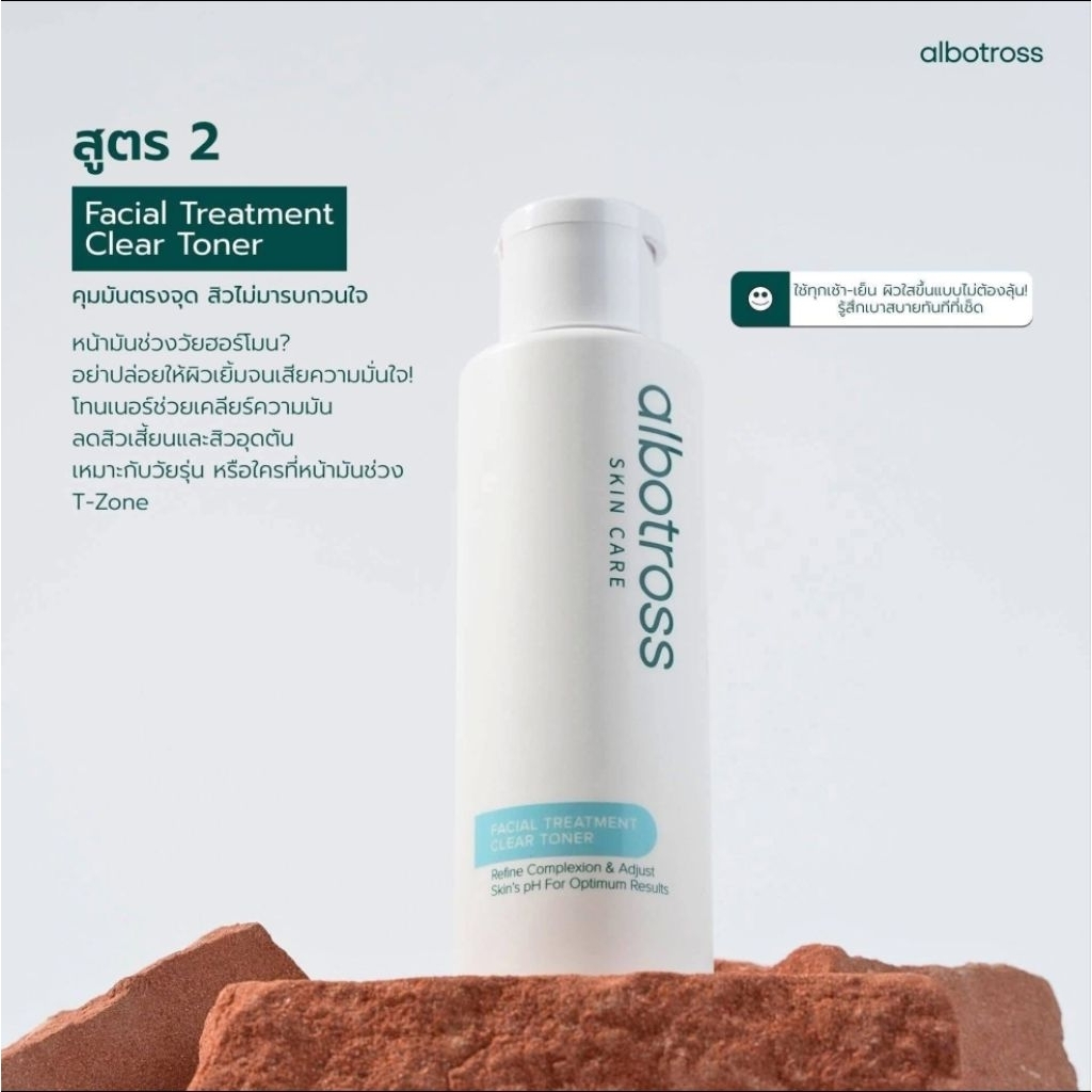 โทนเนอร์สีฟ้า 𝑭𝒂𝒄𝒊𝒂𝒍 𝑻𝒓𝒆𝒂𝒕𝒎𝒆𝒏𝒕 𝑪𝒍𝒆𝒂𝒓 𝑻𝒐𝒏𝒆𝒓