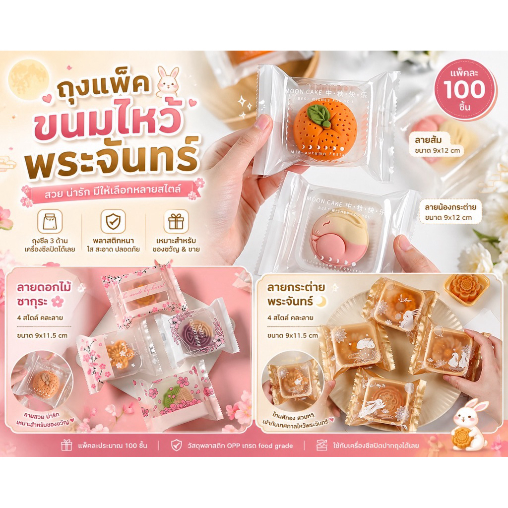 ถุงซีล size 9*11.5 ลาย (95-100ใบ)