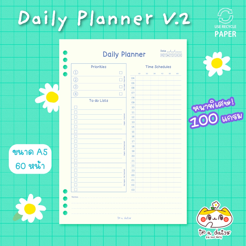 i'm a daisy - Minimal Daily Planner  V.2 หนาพิเศษ 100 แกรม - A5 60 หน้า (เขียนได้ ~2 เดือน)