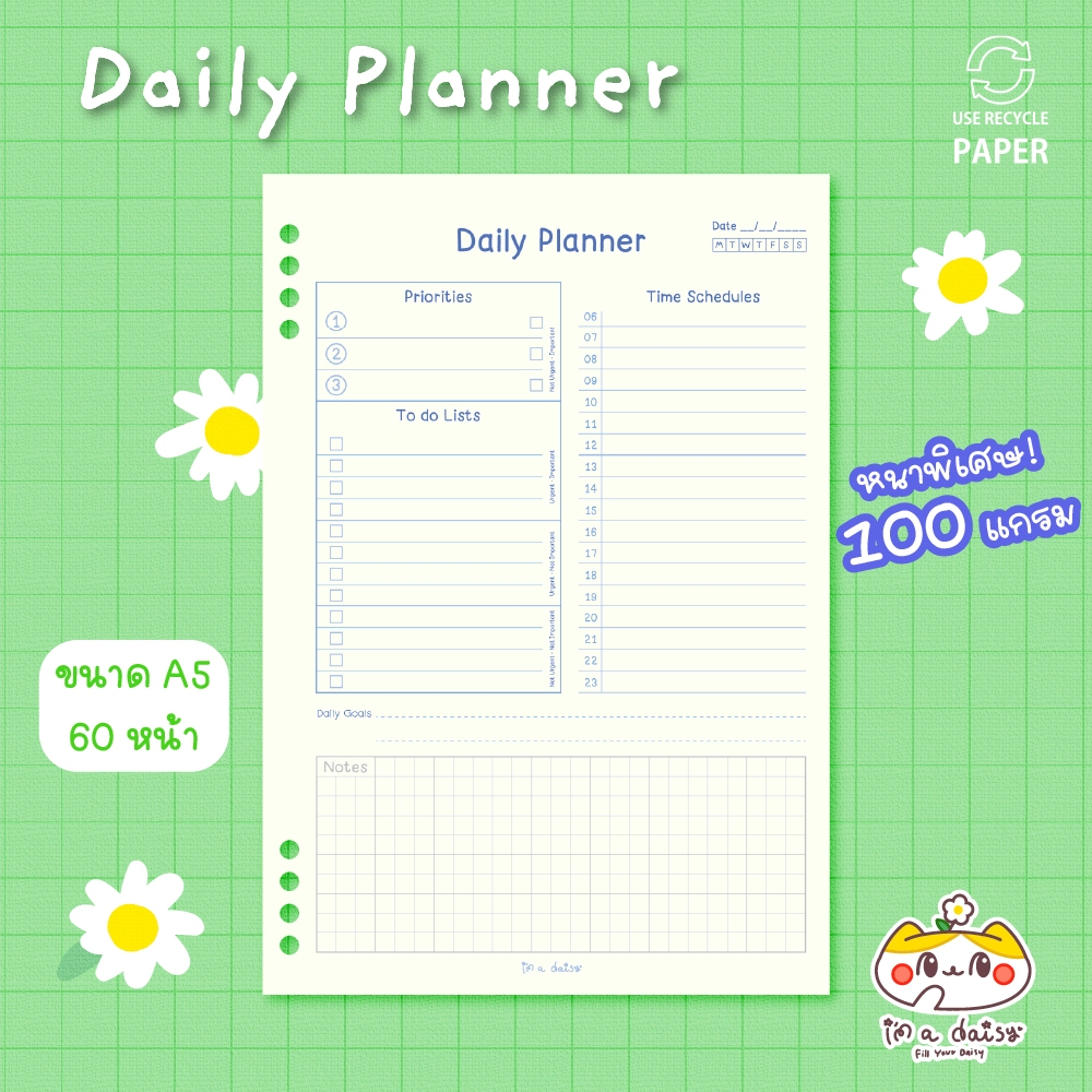 i'm a daisy - Daily Planner หนาพิเศษ 100 แกรม - A5 60 หน้า (เจาะ 6 รูได้)