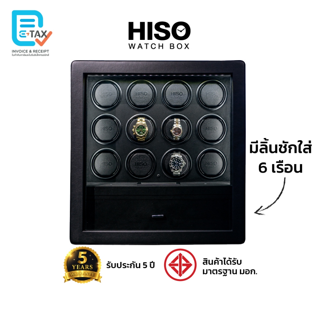 เครื่องหมุนนาฬิกาAUTO มีลิ้นชัก รุ่น DU12+6