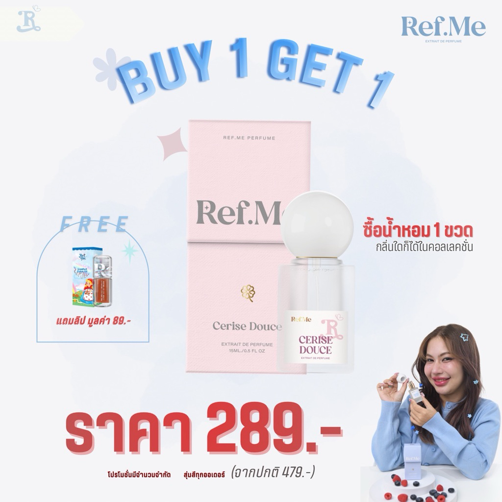 Promotion (1 แถม 1) Ref.Me Perfume – 6 Unique Scents by refme น้ำหอมเรฟมี