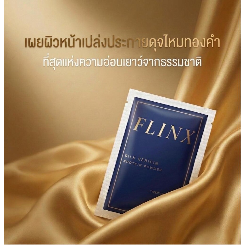 ผงมาร์กหน้าโปรตีนไหม สูตรเข้มข้น ฟื้นฟูผิวโทรมเร่งด่วน หน้ากระจ่างใส เนียนนุ่มดุจใยไหม ปลอดภัย มี อย.