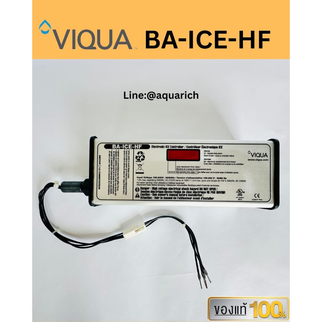 BA-ICE-HF VIQUA ใช้งานสำหรับรุ่น SHF-180, SHFM-180 หรือรุ่นอื่น ๆ ตามที่ระบุไว้ข้างเครื่อง