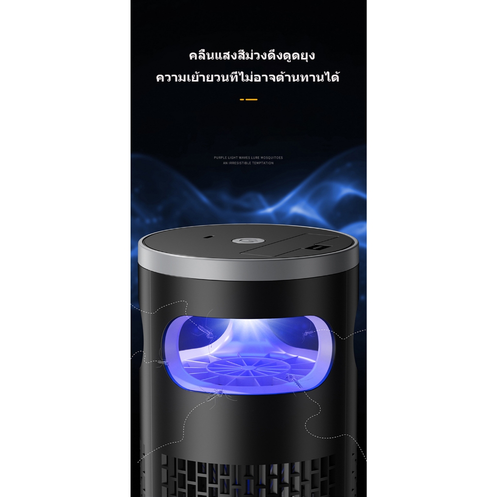 รับประกัน 3 ปี เครื่องดักยุง mosquito killer 【ไม่มีสารเคมี】เครื่องดักยุง อัตราการฆ่ายุง99% แสงม่วงล่อยุง กำจัดยุงและแมลง ราคา ถูกที่สุด ดีลบีเคเค แกลเลอรีภาพที่ 7