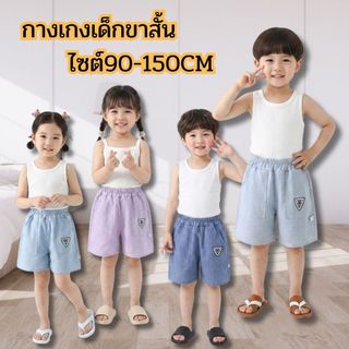 Dolemi Baby กางเกง เด็ก ชาย หญิง  ขาสั้น เอวยางยืด สีพาสเทล มีกระเป๋ากางเกง ผ้าโพลีเอสเตอร์