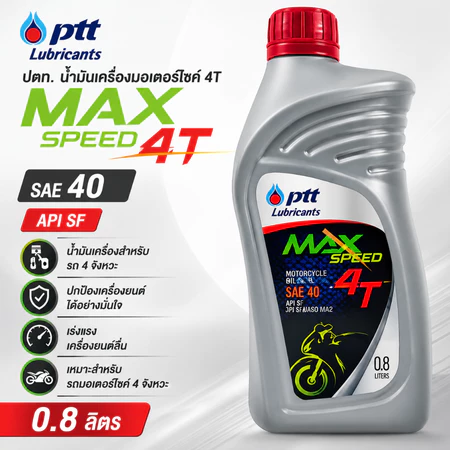 ของแท้100% น้ำมันเครื่อง ปตท.น้ำมันเครื่องมอเตอร์ไซค์ 4T MAX SPEED ปริมาณ 0.8 ลิตร [M 0.8]