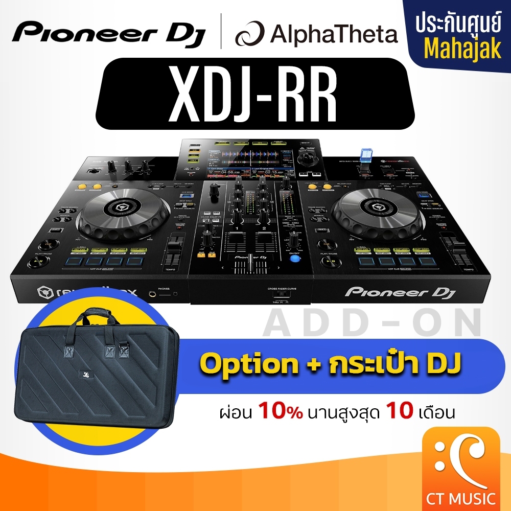[ใส่โค้ดลด 1000บ.] Pioneer DJ XDJ-RR ดีเจ คอนโทรลเลอร์ DJ Controllers