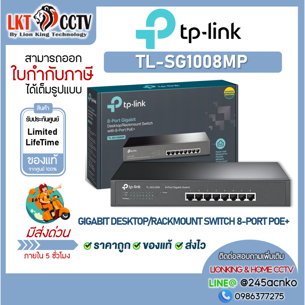 TL-SG1008MP TP-Link 8-Port Gigabit Desktop/Rackmount Switch with 8-Port PoE+