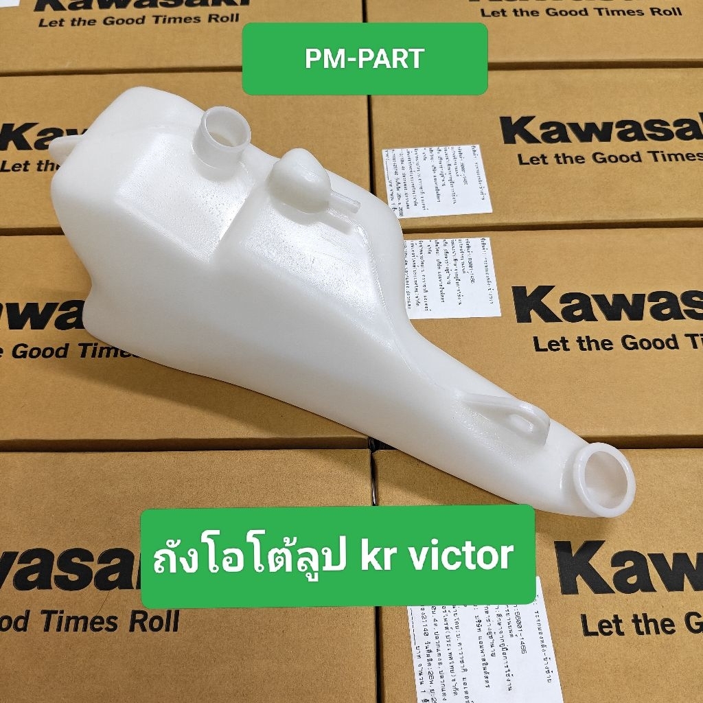 ถังโอโต้ลูป kr victor แท้ใหม่ แท้ศูนย์ kawasaki ถังน้ำมัน 2T ถัง2T