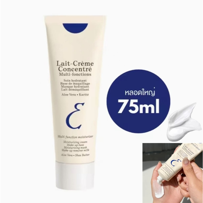 *vfmgrr_4ce*ให้ความชุ่มชื้น ฟื้นบำรุงผิว เมคอัพเบส มอยส์เจอร์ไรเซอร์ 75ml. คุณสมบัติ 6 IN 1