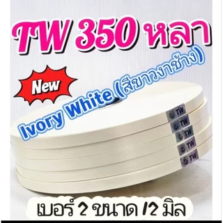 ริบบิ้นพับเหรียญ ตรา Tw