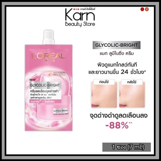 (แบบซอง) L'oreal Glycolic-Bright Matte Luminizing Cream​ ลอรีอัล ปารีส ไกลโคลิค-ไบรท์ แมท ลูมิไนซิ่ง ครีม (7 ml.)