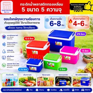 กระติก กระติกเหลี่ยม กระติกสี่เหลี่ยม กระติกน้ำ ตรา รถไฟ เกรด AAA แข็งแรง ทนทาน