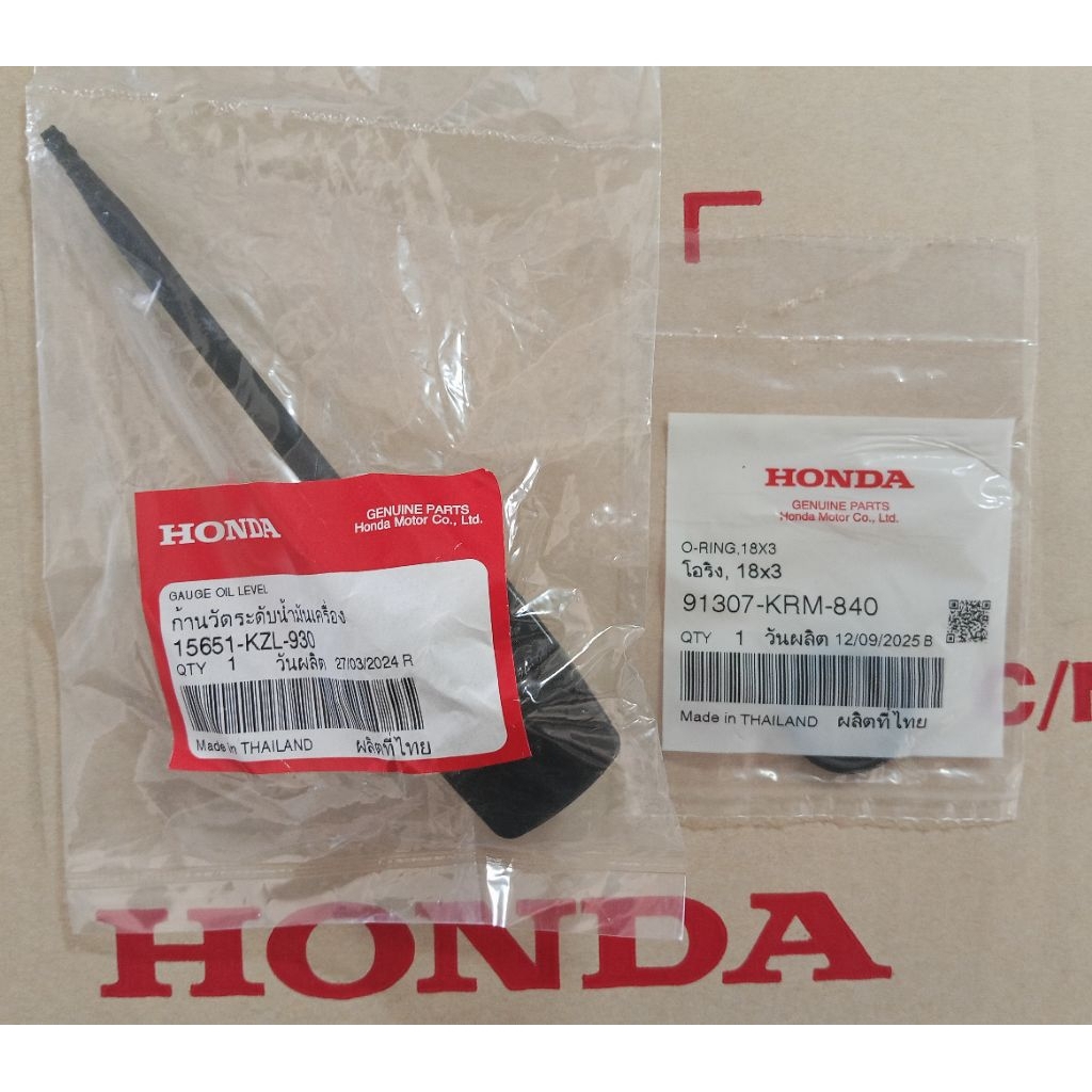 ก้านวัดระดับน้ำมันเครื่อง +โอริง ZOOMER-X ปี 2012-2014 SCOOPY-I ปี 2012-2014 แท้ศูนย์ HONDA 15651-KZL-930, 91307-KRM-840