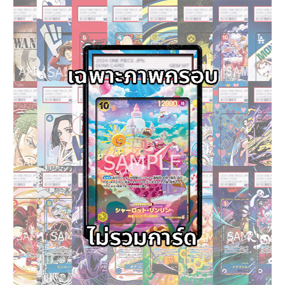 (อ่านเงื่อนไข/รายละเอียดก่อนซื้อ)FullArt: บิ๊กมัม Big mom OP03-114_p2 (เฉพาะภาพไม่รวมเคส)