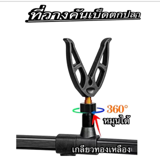 ที่วางคันเบ็ด 3-4-5 คัน สะดวก ใช้งานง่าย พกพาง่าย วัสดุแข็งแรงทนทาน