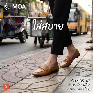 รองเท้าคัทชู รุ่น Moa ทรง LOAFER พื้นนุ่ม ใส่สบาย ใส่ง่าย ใส่ตรงไซส์ เท้าอวบเพิ่มไซส์ (คัชชู)