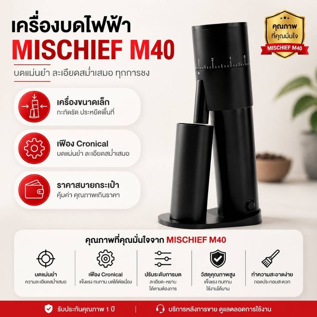 พร้อมจัดส่งไวในไทย Mischief c40 เครื่องบดไฟฟ้าขนาดเล็ก เฟืองอัพเกรดสเตปเลส