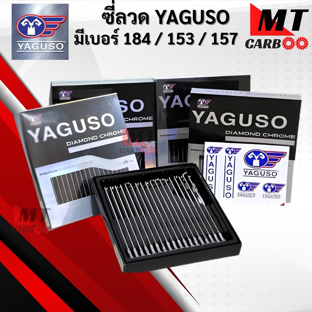 Yaguso ซี่ลวด Yaguso ยากูโซ่ ตัวพรีเมี่ยม เงาตาแตก เบอร์9 แข็งแรงทนทาน 153 184 157 Diamond Chrome ซี