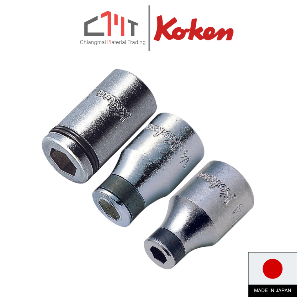 KOKEN บ๊อกซ์ จับดอกไขควง แกน 1/4" (รู 1/4" - 3/8" - 1/2") No.2137 / 3137 / 4137
