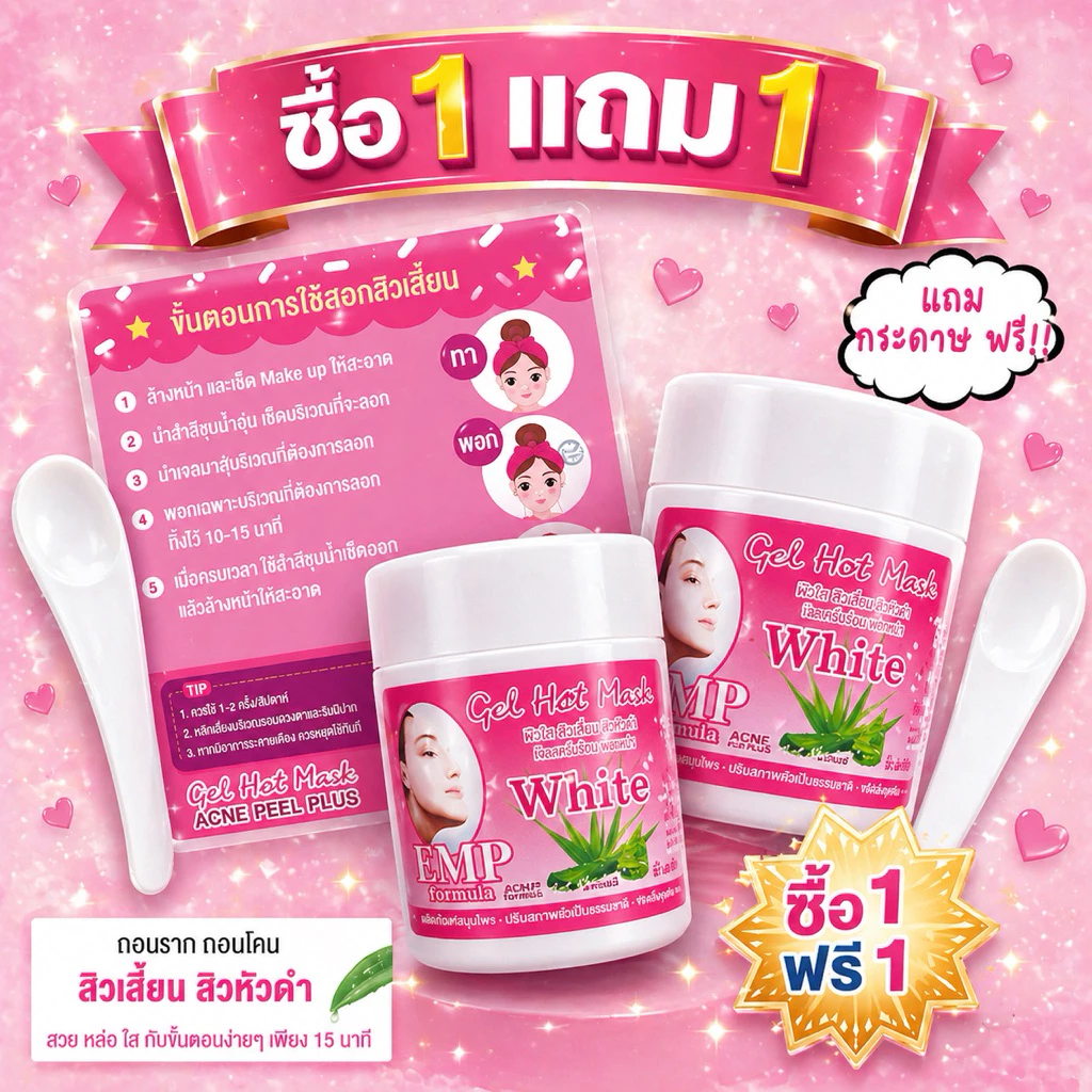 1แถม1 ลอกสิวเสี้ยนเวียดนาม 22 กรัม ใช้ง่ายไม่ระคายผิว ชุดลอกสิวเสี้ยนเวียดนาม ที่ลอกสิวเสี้ยน